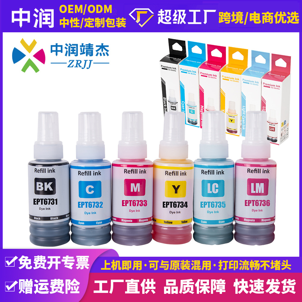 Zhongrun transfronterizo al por mayor compatible con color Epson 672 673 674 tinta de tinte de inyección de tinta Epson impresora