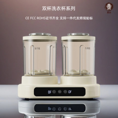 跨境迷你洗衣机洗袜子内衣裤小型电动两桶杯便携式双杯洗衣袜神器