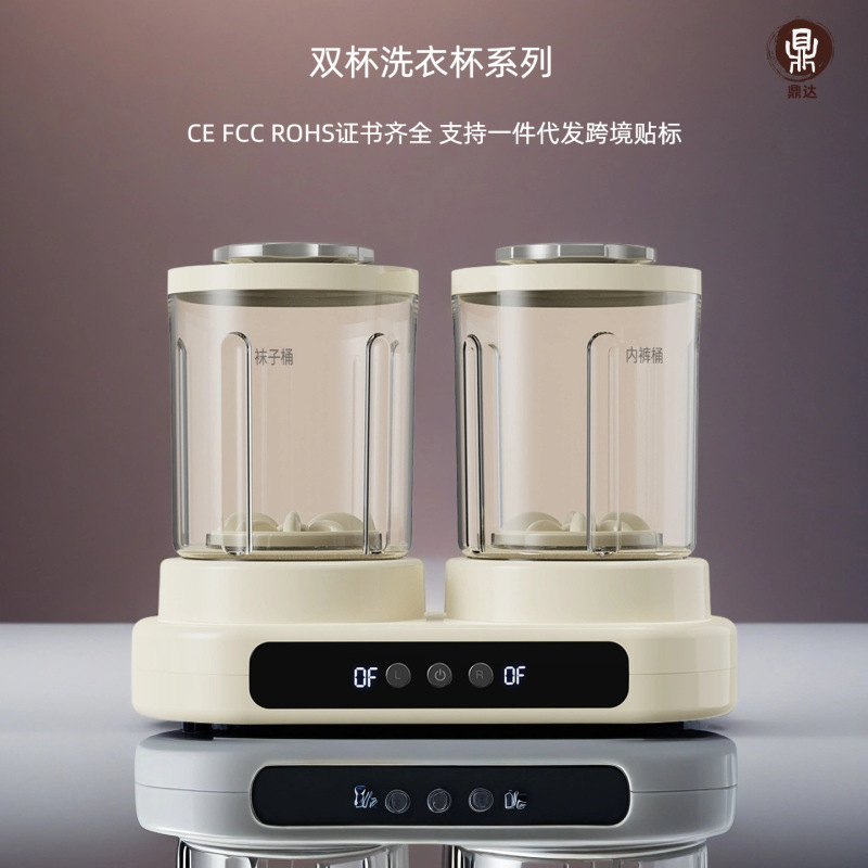 跨境迷你洗衣机洗袜子内衣裤小型电动两桶杯便携式双杯洗衣袜神器|undefined