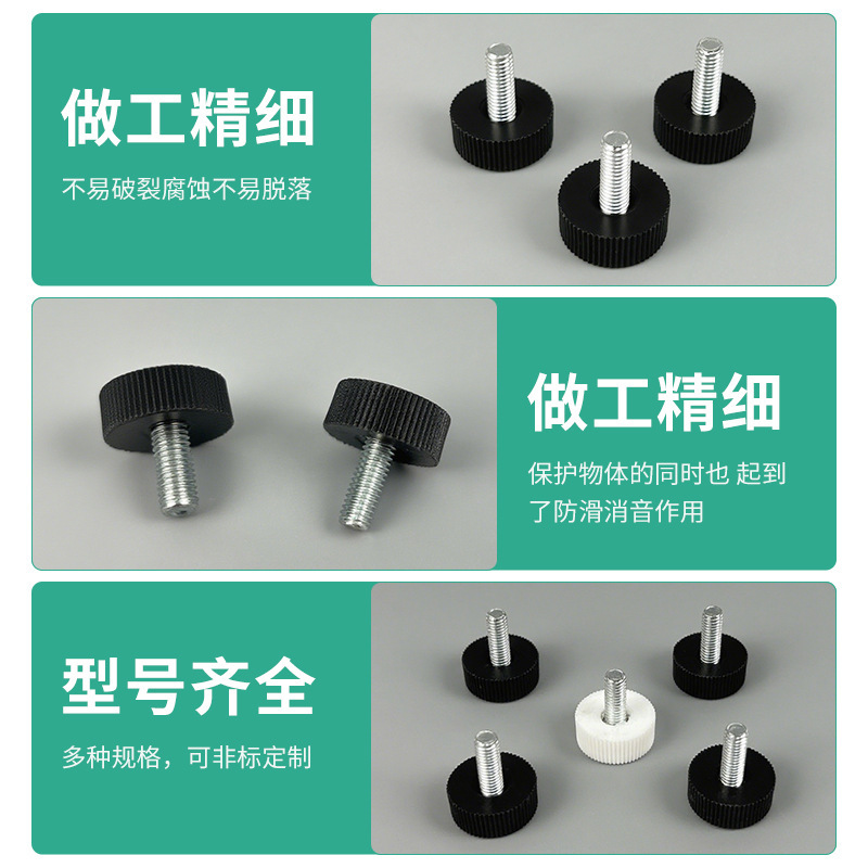 22*m6塑料调节脚家具固定螺丝帽桌椅橱柜支撑脚m8竖纹可调节脚垫|undefined