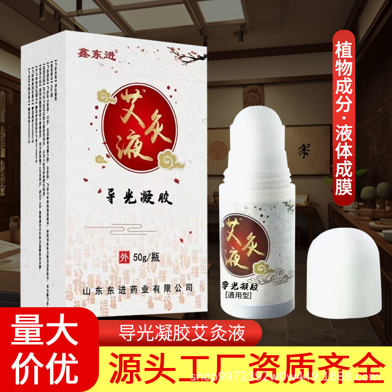 Wholesale moxibustion liquid for neck