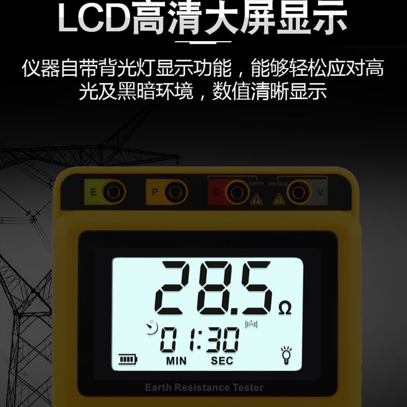 希玛AR4105A接地电阻测试仪 数字接地电阻表摇表防雷测试仪高精度