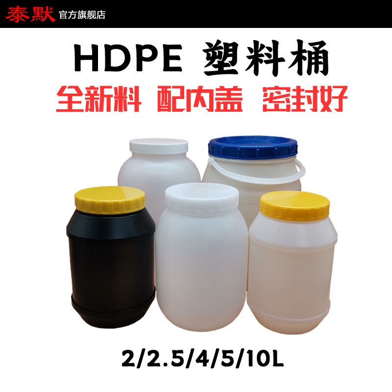 HDPE塑料圆桶-主图.jpg