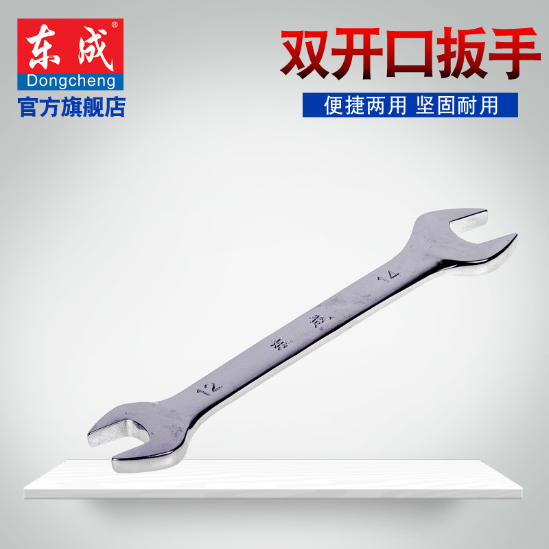 Tung Shing Manual tool polishing Two openings wrench Dual use Wrench Automobile Service Mechanic hardware tool