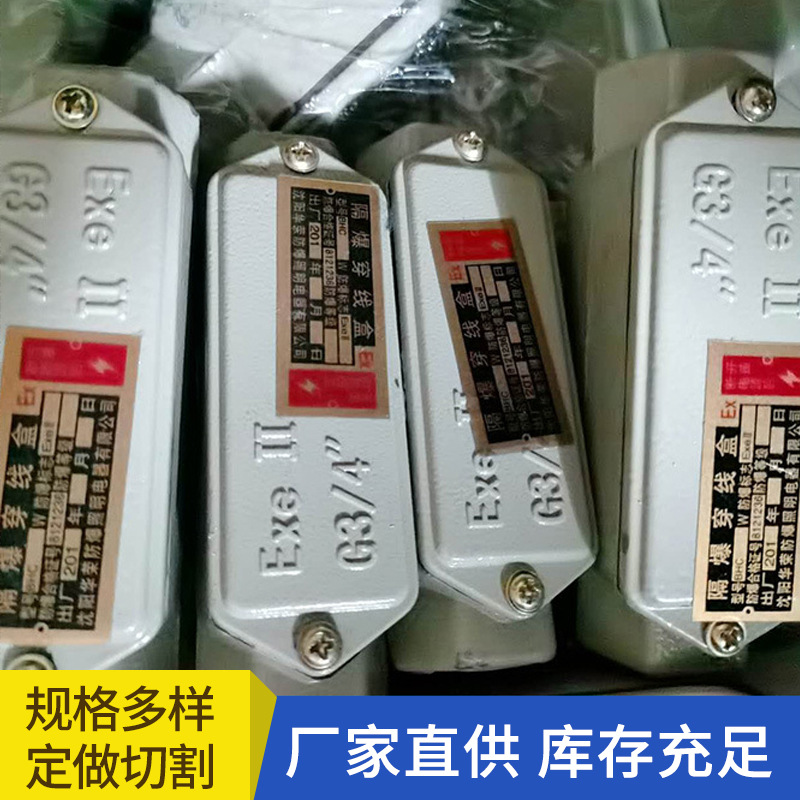 厂家批发长线条接线盒直通弯通三通接线盒型号多种可定