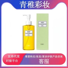 日本DH/C橄榄卸妆油200ml蝶翠诗深层清洁眼唇脸部天然温和不油腻
