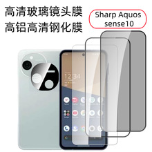 �m��sharp����AquosSense10䓻�Ĥ���װ�Ƭ���X�僷��QR10�R�^Ĥ
