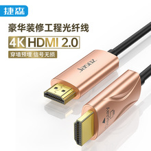 hdmi光纖線2.0版4K電腦投影儀5-100米工程預埋穿管光纖HDMI高清線