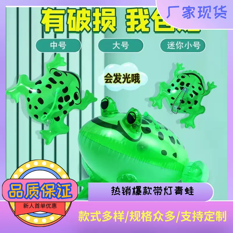 网红充气发光小青蛙充气发光弹力蛙玩具充气卖仔气球摆摊源头好价