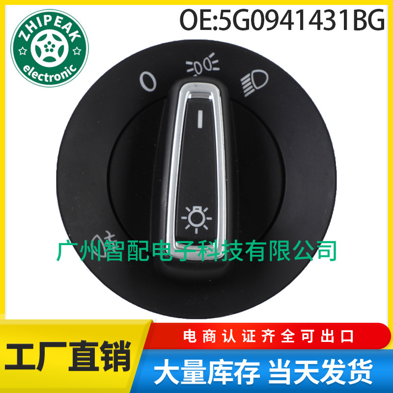 5G0941431BG is suitable for 2013-2021 Volkswagen Golf Tiguan Polo headlight controller switch