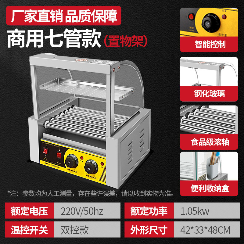 ソーセージ焼き機、業務用小型ホットドッグマシン、屋台ソーセージ焼き機、家庭用全自動ソーセージ焼き機、ミニハムソーセージマシン|undefined