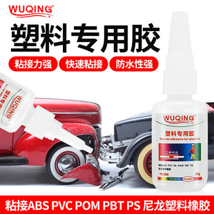 �����ٸ����z����ճ����ABS/PVC/PA/POM/PC/PS���ό����z����zˮ