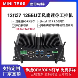 迷你电脑;工控电脑产品;台式机