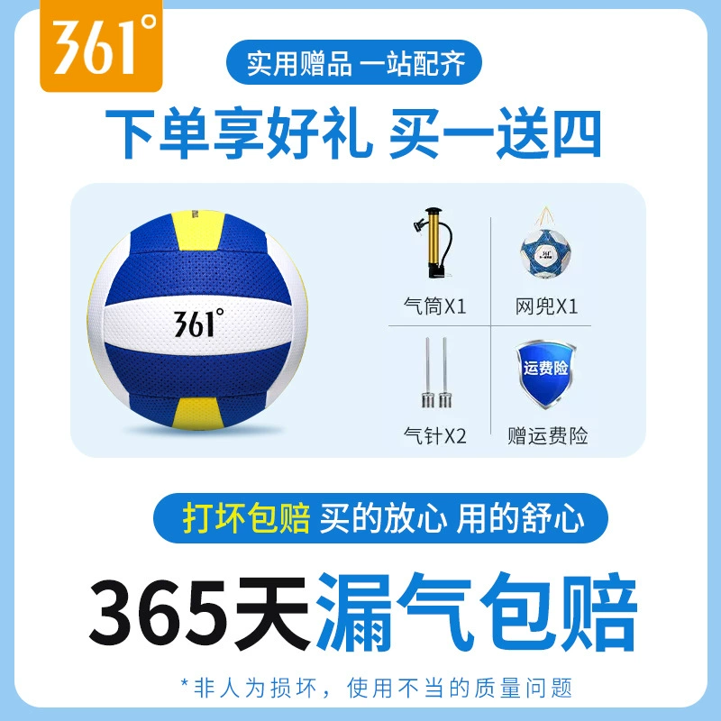 361° volleyball match special No.5 for children elementary school students 7 elderly people toy soft volleyball