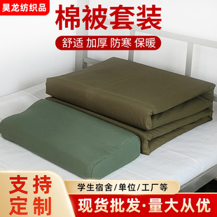 Unit Dormitory Hot Melt Quilt Set Shaped Pillow Sheets Military Green Olive Bed Four-Piece Set Wholesale