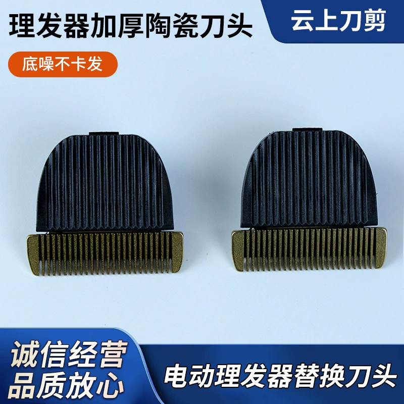 Взрослые волосы для стрижки волос и ножницы керамические ножницы с титановым золотом утолщение электроподталкивайте универсальные аксессуары парикмахерская профессиональная ножничная головка