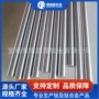 耐蚀耐压ta1ta18钛圆棒
