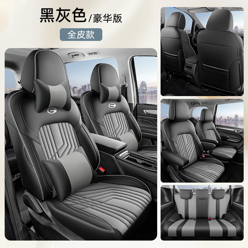 M6 PRO Leather | GAC Trumpchi Modelə uyğun (Original) oturacaq örtükləri - black-and-gray-leather-seven-seat-full-coverage-luxury-edition-m6