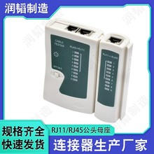 �W�j�yԇ�O�� RJ45-11���|�Ԓ�����z�y�x �S�Ҷ���468�W�j�y���x