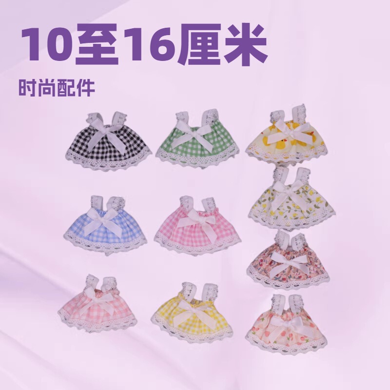 Doll Clothes Natasha Gazi Sister Kt Cat Shirley Rose Keychain Pendant Plush Doll Dress-Up Outfit Skirt Doll Clothes Natasha Gazi Sister Kt Cat Shirley Rose Keychain Pendant Plush Doll Dress-Up Outfit Skirt