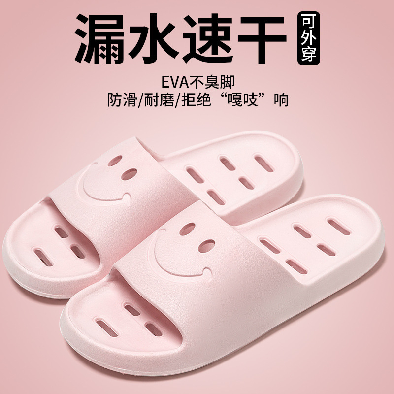 Smiley Face Leaking Slippers Bathroom Slippers Women's Home Indoor Bathroom Bathing Leaking Slippers Quick-Drying Slippers Smiley Face Leaking Slippers Bathroom Slippers Women's Home Indoor Bathroom Bathing Leaking Slippers Quick-Drying Slippers