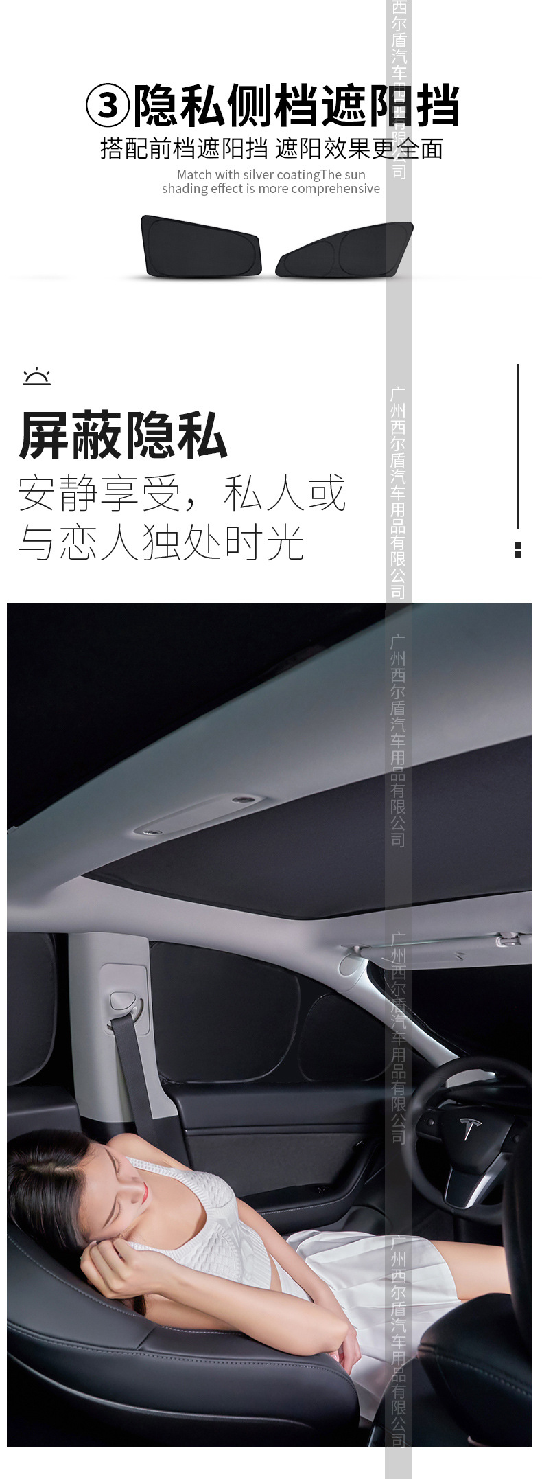 特斯拉第4版带水印_13