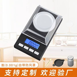 电子秤;厨房秤;珠宝秤