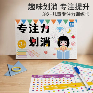 Digital cancellation card children's concentration training game teaching aids 3-6 years old early education puzzle card