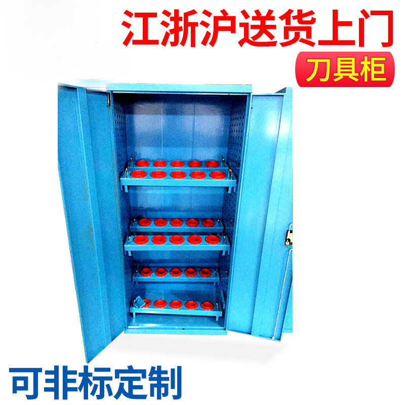 厂家供应冷轧钢板数控刀具柜上海刀具柜置物柜储物柜