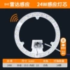 [Promotion Exclusive] Radar induction hollow ring 19cm★24 watts