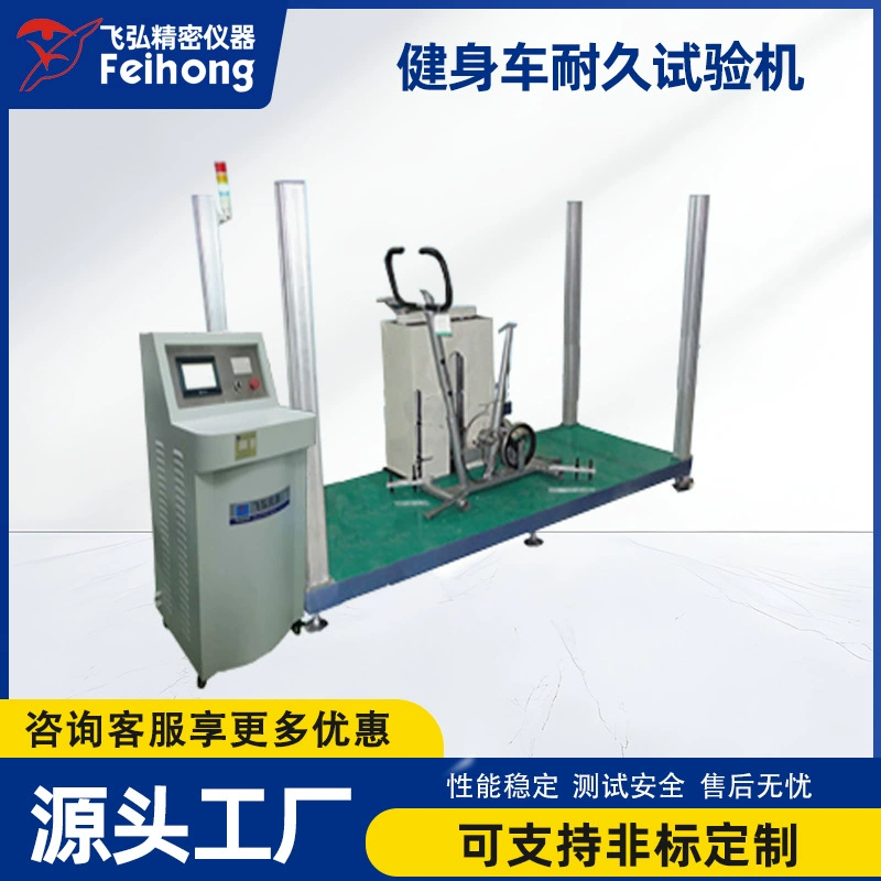 Тестер для велотренажеров, измеритель крутящего момента для велотренажеров, тест на прочность и выносливость велотренажеров