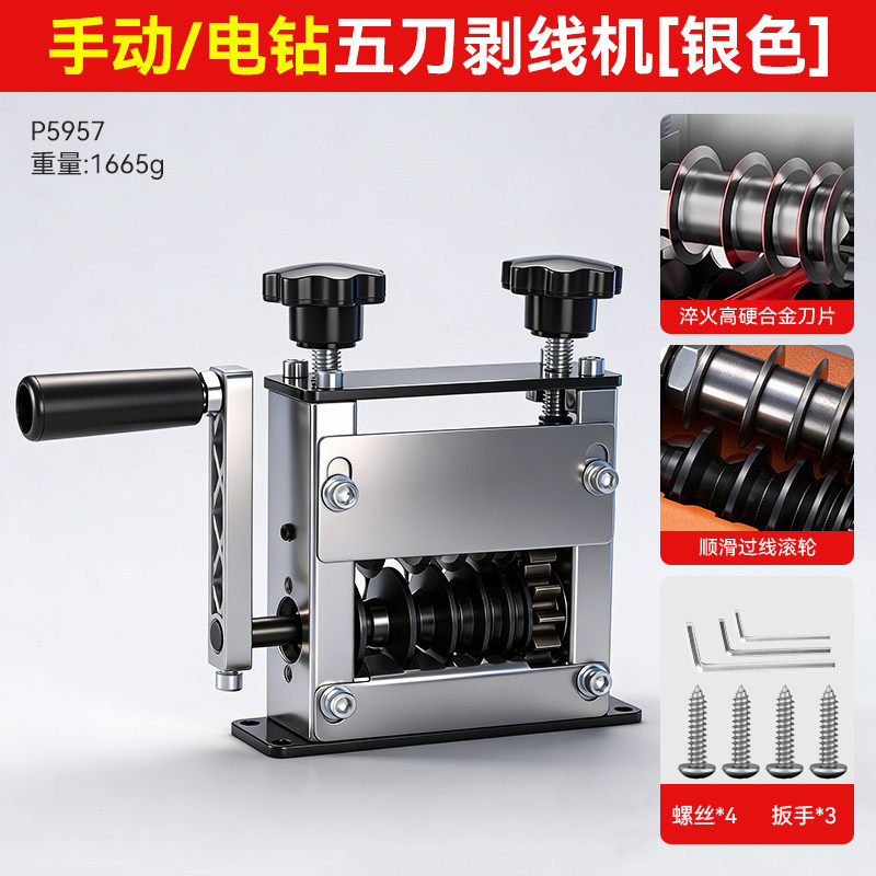 2026新款家用工业级10孔剥线机电动手摇废铜线电线去皮小型全自动