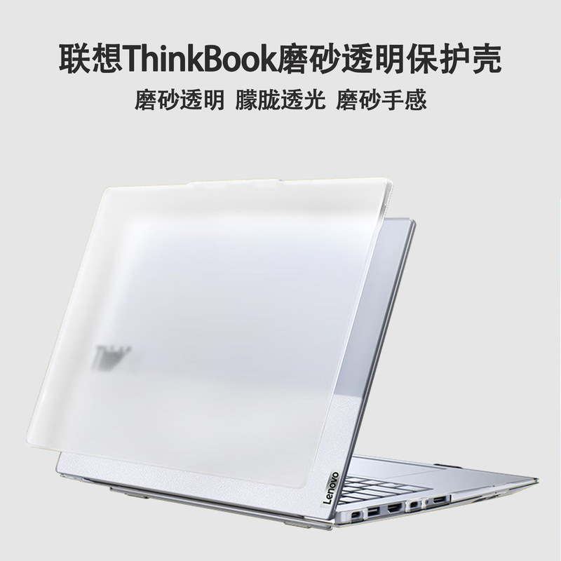 Suitable for Lenovo Thinkbook Protective Case, Thinkbook14 Frosted Transparent Protective Cover, Full-Cover Anti-Collision Shell Suitable for Lenovo Thinkbook Protective Case, Thinkbook14 Frosted Transparent Protective Cover, Full-Cover Anti-Collision Shell