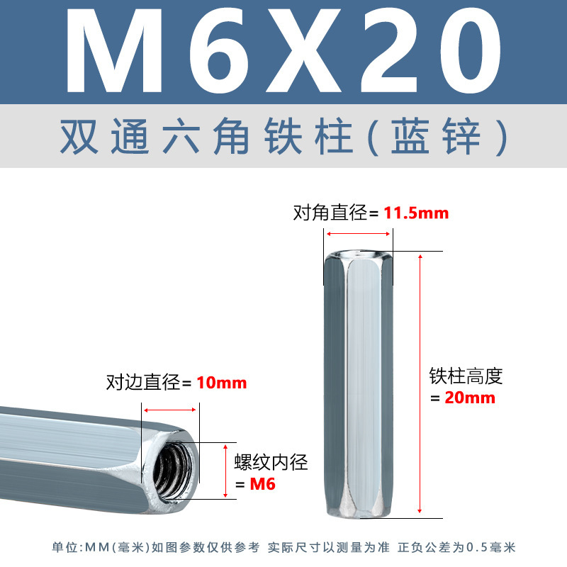 青白亜鉛二重通路六角柱 M3-M8 外六角支持絶縁柱 ニッケルメッキ雌ねじ二重通路六角鉄柱|undefined