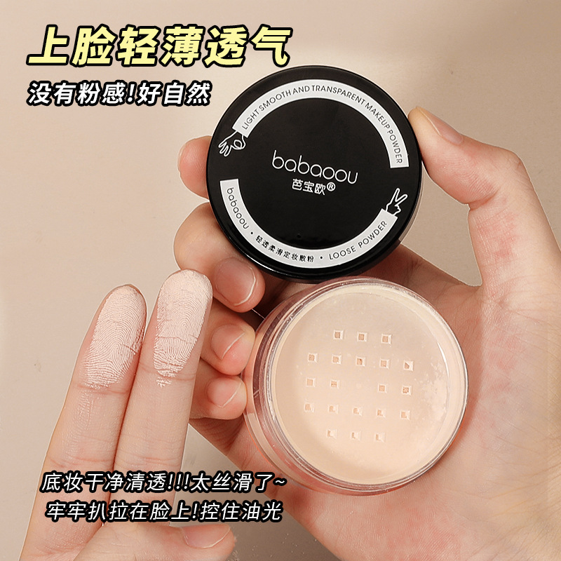 網紅同款散粉定妝粉輕薄透氣不卡粉控油遮瑕防水吸油不脫妝蜜粉餅