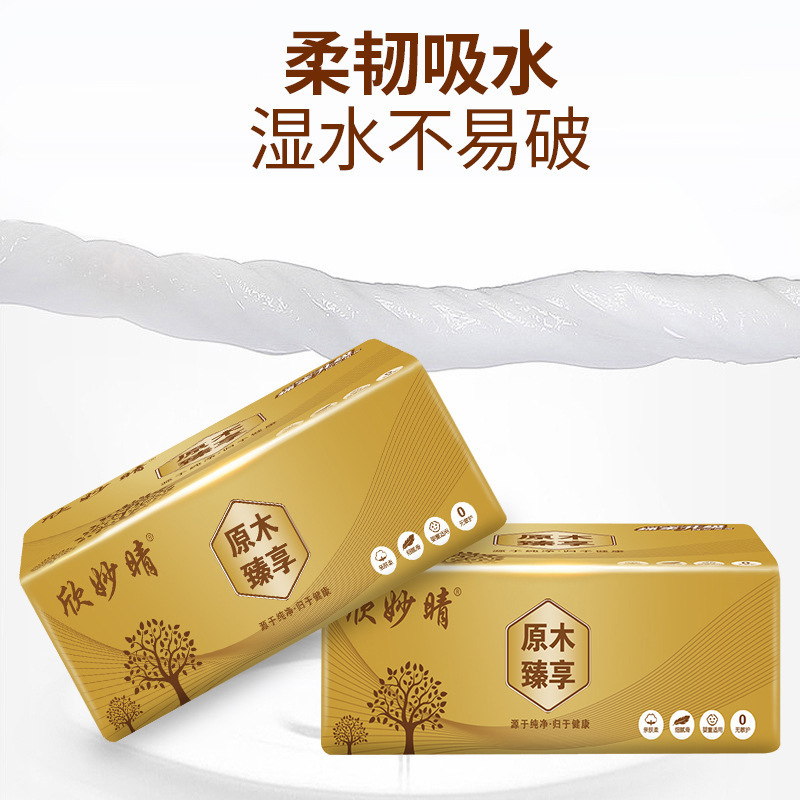 50パックの木のパルプは紙を引き出して、お客さんのティッシュを卸売りします。