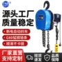 电动跨境220v环链电葫芦