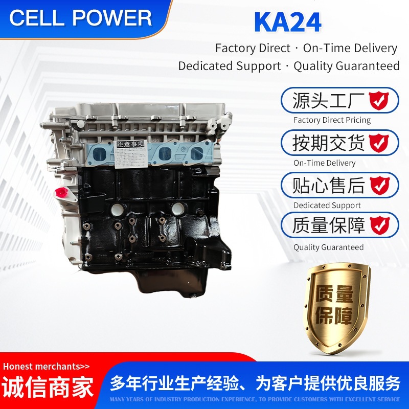 KA24 Nissan Engine Assembly for Paladin D22 Pickup发动机总成