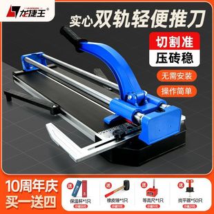 Double-Track Tile Cutting Machine Manual Push Knife Hand-Pulled Knife Tile Cutting Tool Infrared Positioning Cutting 300 1200