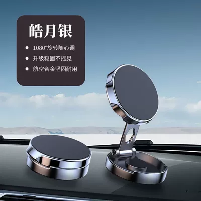 Folding Car Navigation Instrument — Car phone holder - y14-magnetic-car-mount-silver