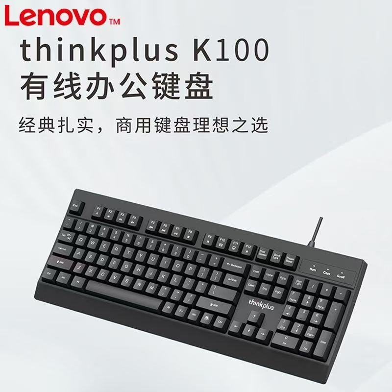 Lenovo Thinkplus K100 Wired Business Office Keyboard Ergonomic Multi-System Plug-And-Play Desktop Lenovo Thinkplus K100 Wired Business Office Keyboard Ergonomic Multi-System Plug-And-Play Desktop