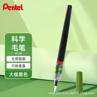 Pentel Scientific Brush Calligraphy Soft Brush for Calligraphy Practice and Writing Replaceable Core Brush Xfl2B