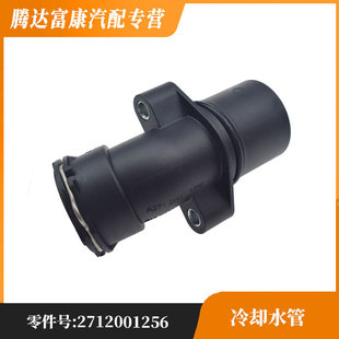 �m���÷ِ��˹-���Y S204 W203��sˮ�ܷ��m2712001256