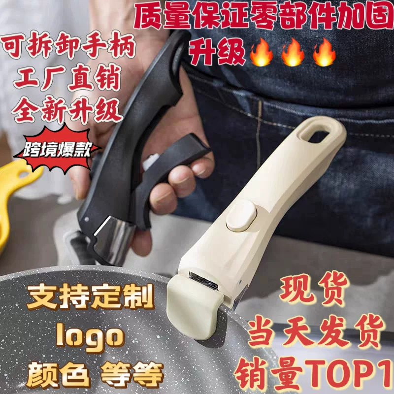 Universal removable handle, accessories, anti-scald