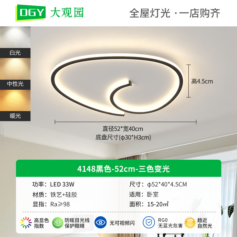 [Seleccionado cuidadosamente] Lámpara de sala de estar, lámpara de techo de protección ocular, lámpara principal de sala simple moderna, nueva lámpara de habitación de dormitorio para el hogar