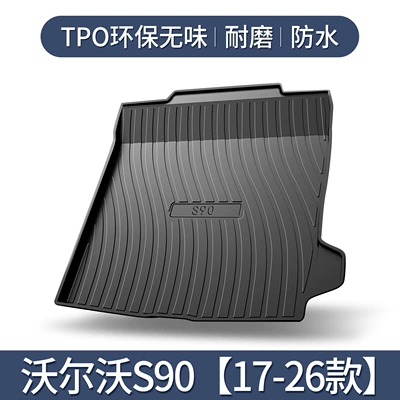 Volvo S90 Trunk Mat Car Accessories Decoration Interior Modification Special TPE Waterproof Trunk Mat (Trunk Mat) - exclusively-for-volvo-s90-17-26-models-3d-high-edge-10090
