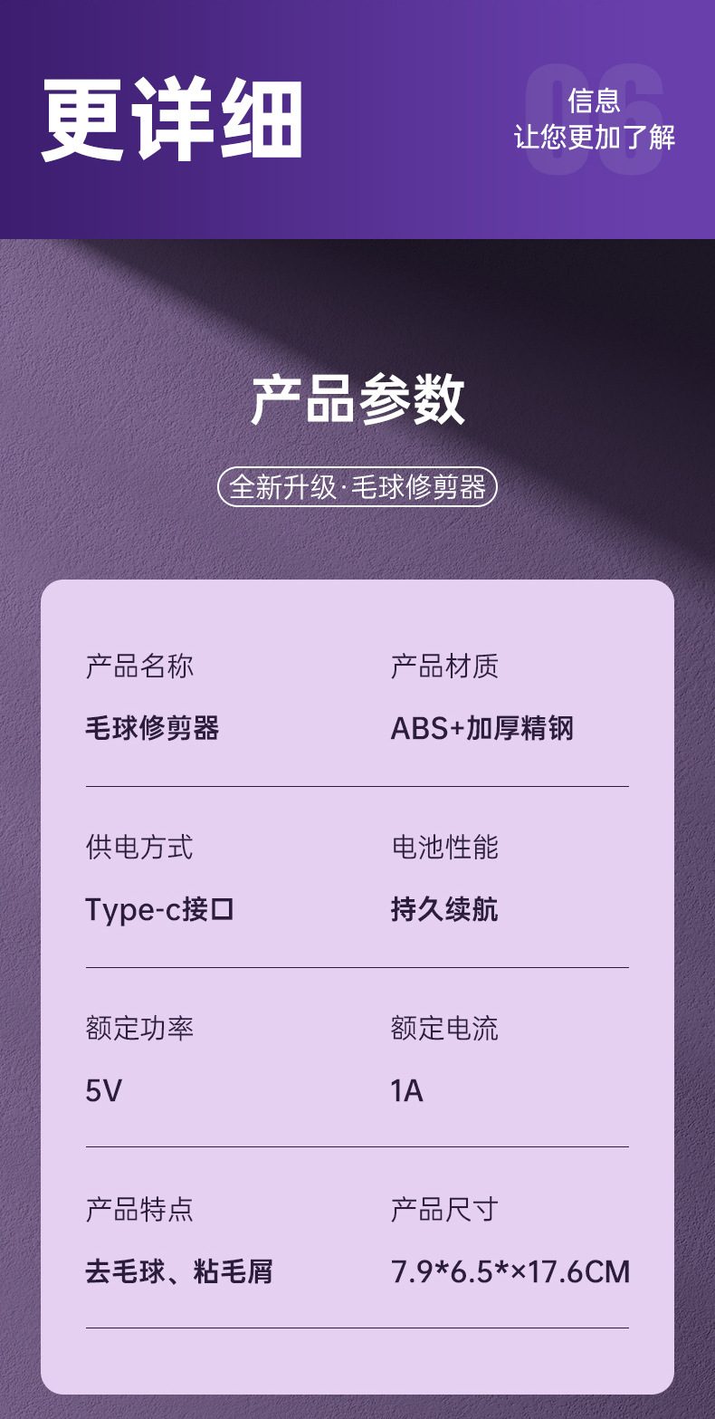 跨境专供家用电动式毛球修剪器毛器衣物去球修毛器毛球刮除剃毛机