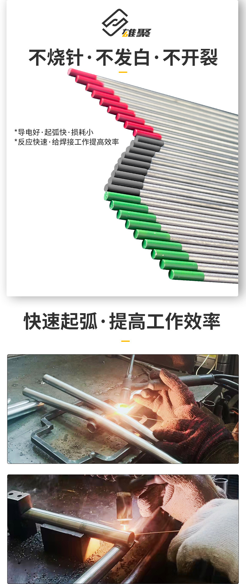 钨针黑色_06 - 副本 - 副本