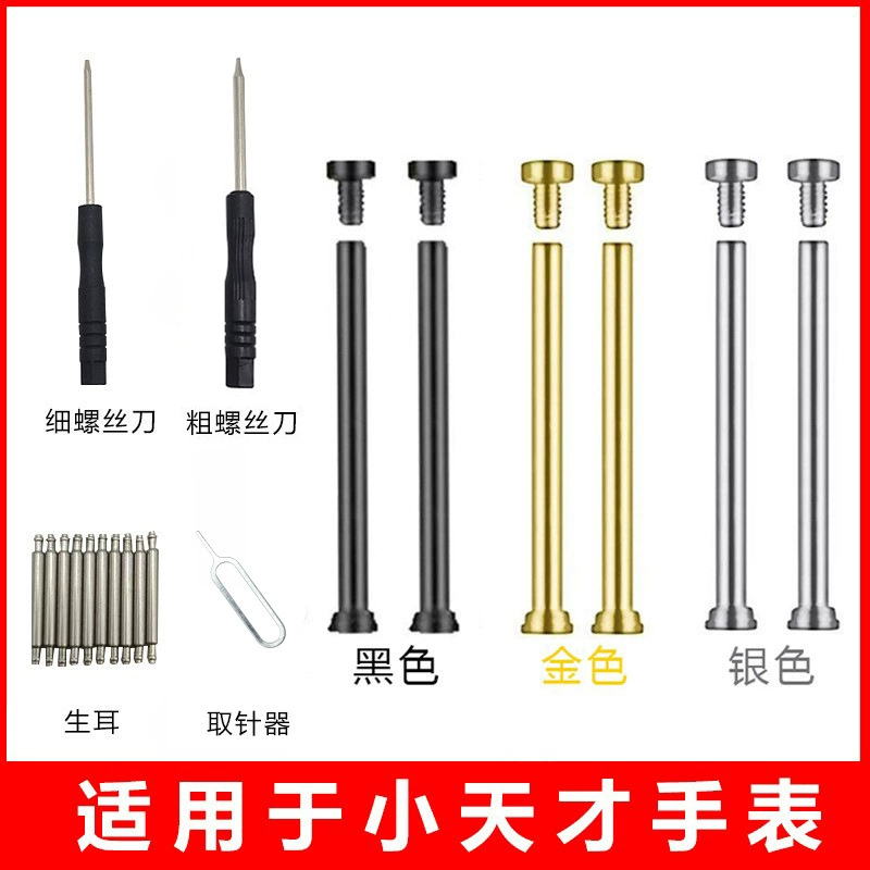 Применимо для маленького гения Z2Z1Z6Z7Z8 Винт D2AD3sZ9 подросток Z10 сырых ушных винтов