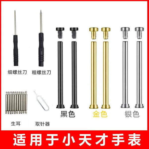 Suitable for genius Z2Z1Z6Z7Z8 screw D2AD3sZ9 juvenile Z10 raw ear needle screw